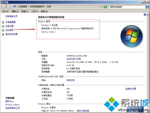 怎么永久激活win7专业版|win7专业版永久激活的方法