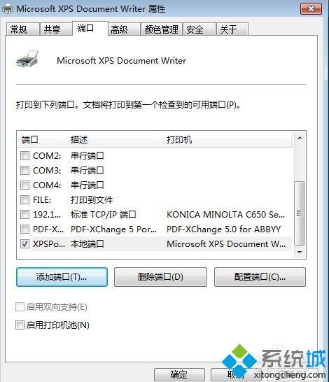 xp系统纯净版连接win7打印机显示“提供的凭证不足”怎么办