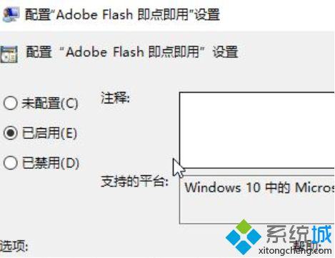 简单几步解决win10 edge浏览器看不了视频的问题