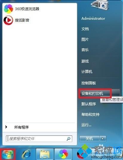 win10系统怎样安装斑马打印机驱动