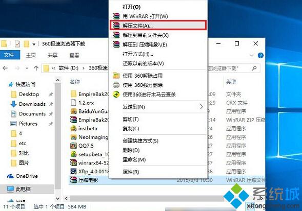 Win10系统如何解压文件？Win10正式版压缩或解压文件的方法