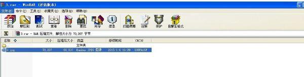 windows xp系统压缩包打不开如何解决