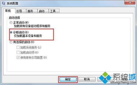 教你解决win7系统出现脚本错误的方法