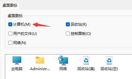 我的电脑图标怎么调出来 windows调出我的电脑图标的最全方法