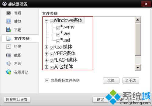 win10系统下如何打开电影文件