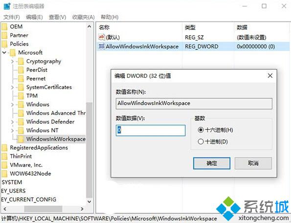 Win10怎样关闭Windows Ink