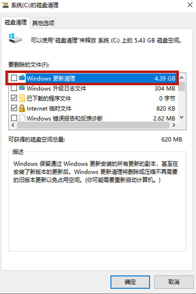 win10如何不影响系统彻底清理c盘