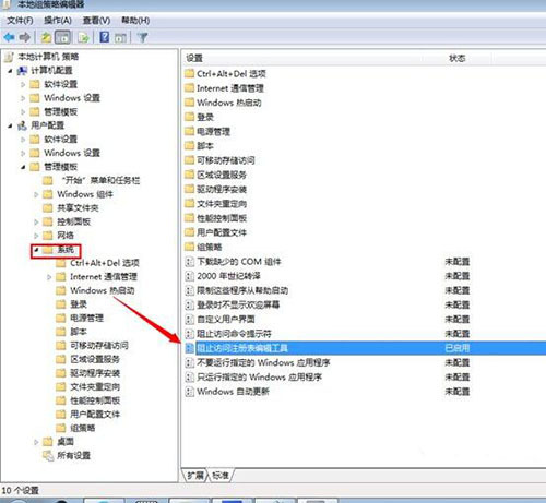 win7注册表编辑已被管理员禁用怎么解决