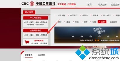 windowsxp系统下无法打开工行助手如何解决