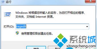 win7软件残留文件占内存如何删除（图文）