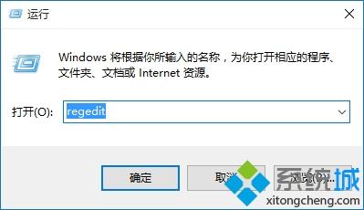 更改Win10系统注册表权限的详细步骤