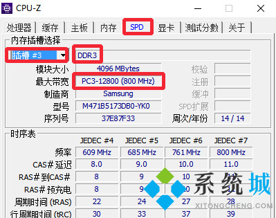 电脑怎么看内存条的型号和频率 查看内存条的型号和频率的三种方法