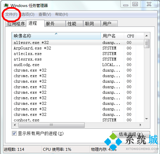 windows7桌面图标变成白色怎么解决