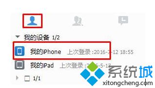 怎样将Win10系统中的照片导入到iPhone手机中