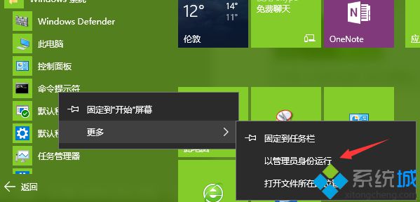 Win10系统下怎样使用指令备份、恢复驱动