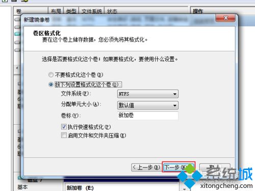 win7系统让硬盘实现数据自动备份的方法