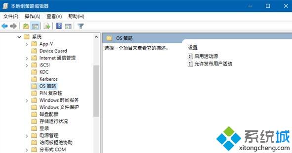 windows10系统下怎样禁用时间线功能