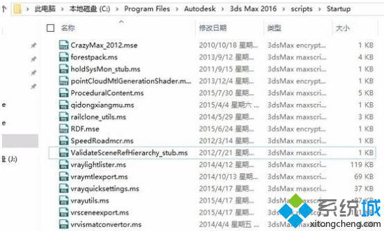 win10系统3dmax渲染应用程序错误的解决方法