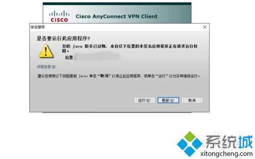 windows10系统安装cisco anyconnect client的方法