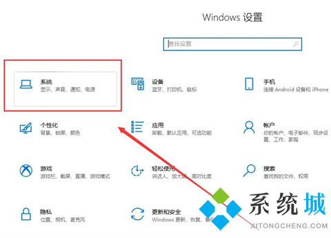 怎么看电脑是32位还是64位 win10看电脑是32位还是64位的教程