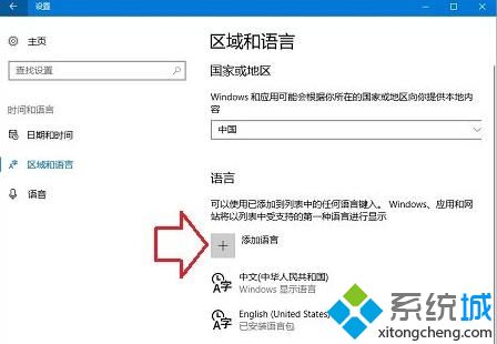 Win10系统进入桌面时发出嘟嘟声的解决方法