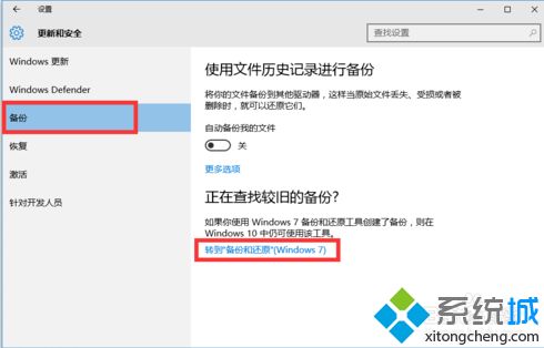 windows10备份的方法是什么_win10电脑怎么备份文件