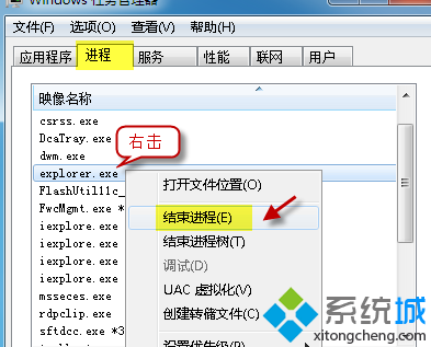 xp系统通过重启 explorer 进程解决系统卡屏问题的方法