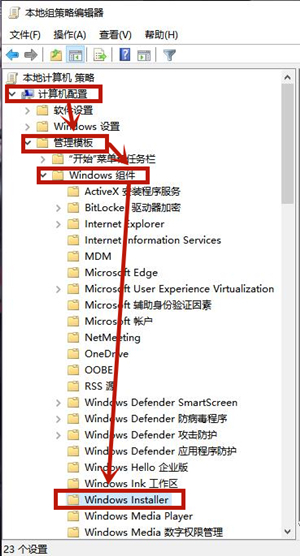 win10自动安装软件怎么办 怎么禁止win10电脑自动安装软件