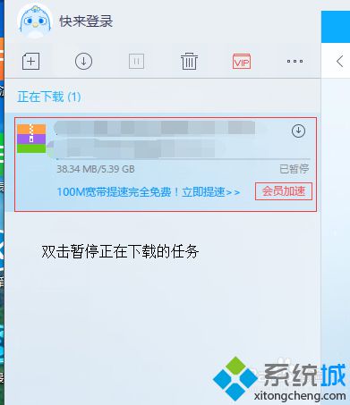 win10使用迅雷下载时显示资源不足如何解决