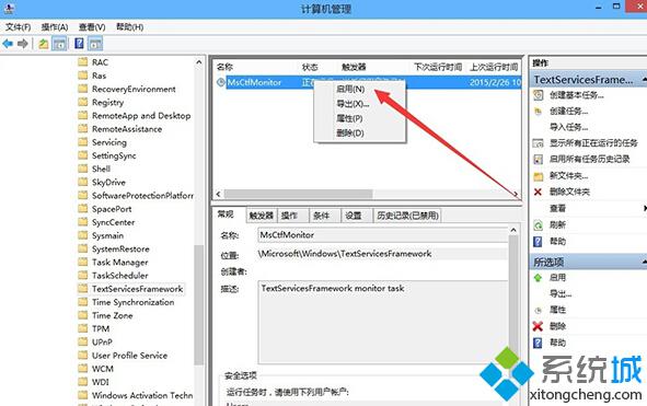 Win10系统自带浏览器不能输入文字的解决方法