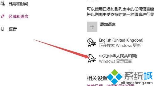 win10应用商店变成英文如何换成中文