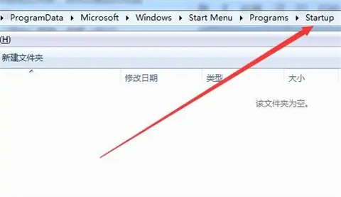 win10启动文件夹在哪里 win10启动文件夹路径介绍