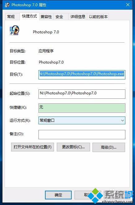 Win10右键点击桌面图标无法打开属性面板怎么办