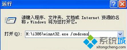 怎么安装WinXP系统故障恢复控制台 安装XP系统故障恢复控制台的方法