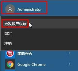 Windows10系统更换账户头像的技巧