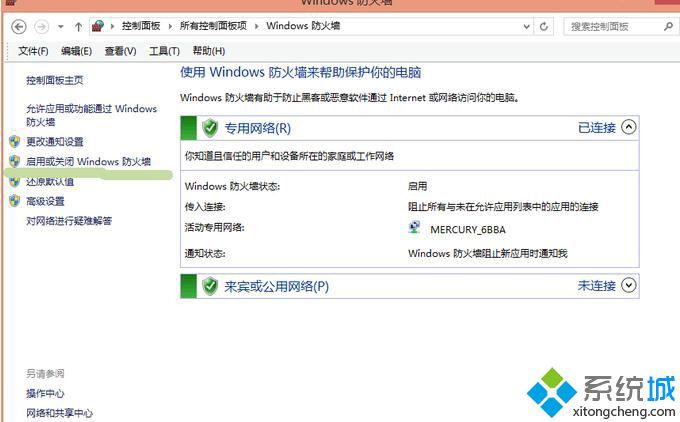 windows10系统QQ远程协助连不上如何解决