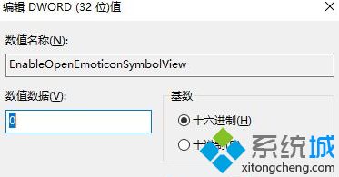 Win10系统如何关闭微软拼音Ctrl+Shift+B快捷键(符号表情面板)