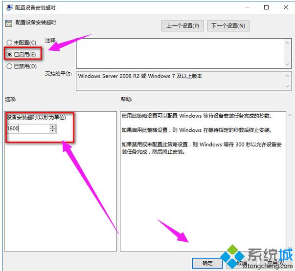 简单几步解决win10电脑系统重装后没有声音的问题