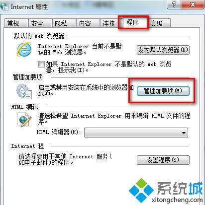 windows10系统酷我音乐盒无法连接网络如何解决