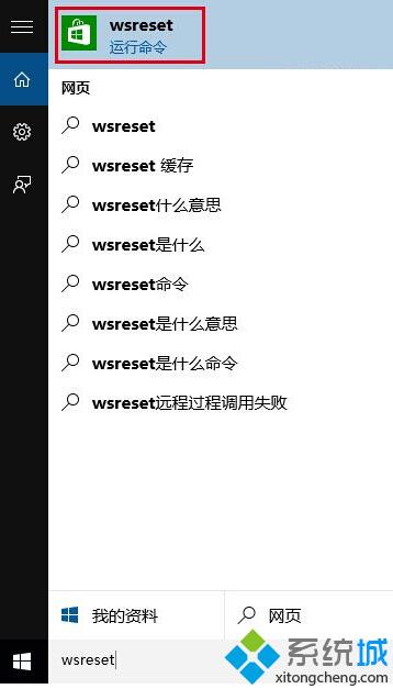 Win10系统应用商店无法下载应用的四种解决方法