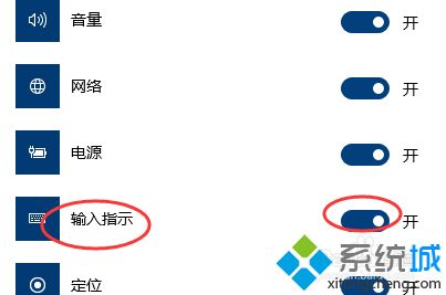 win10系统删除右下角拼字图标的详细步骤