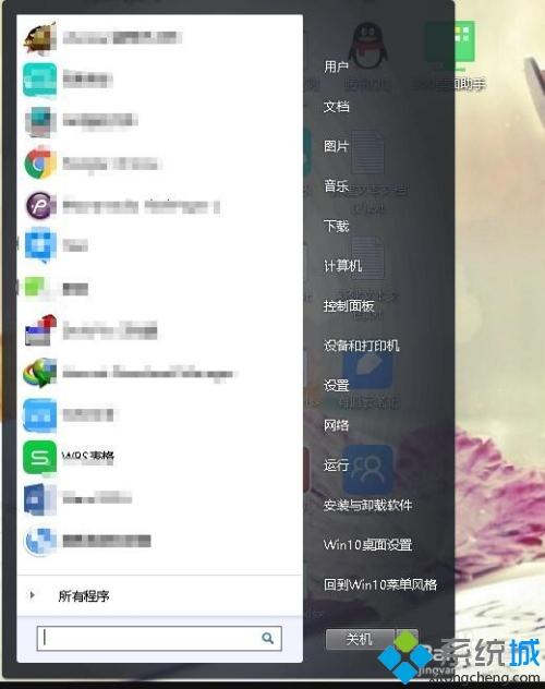 win10开始菜单怎么变回win7风格？win10恢复经典开始菜单的详细步骤