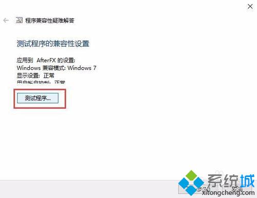 Win10系统下Adobe After Effects不能拖入素材的解决方法