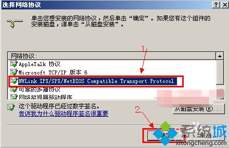 win7系统远程连接出现协议错误代码0x1104如何解决