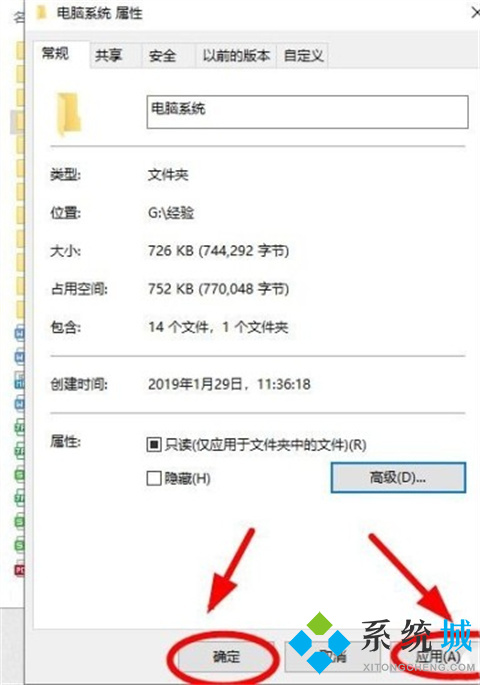 电脑文件夹怎么设置密码 电脑文件夹设置密码的操作方法介绍