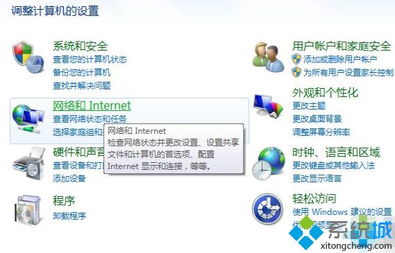 如何解决win7找不到工作组其他电脑的问题