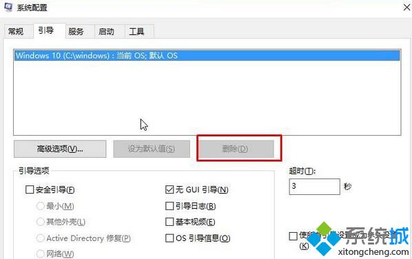 win10系统删除nt6 hdd installer开机启动项的方法