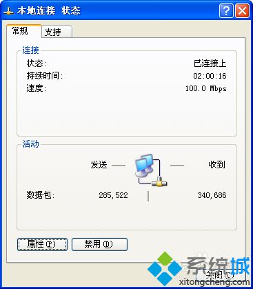 WinXP系统下查看及修改本机IP地址的方法