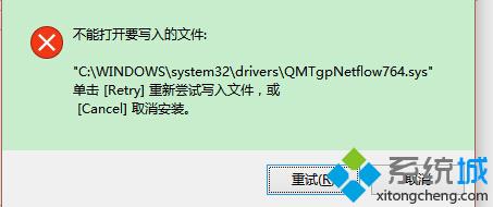 win10系统不能安装TGP助手怎么办？windows10无法安装TGP助手的解决方法