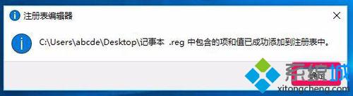 Windows10系统新建或修改注册表键项图文教程